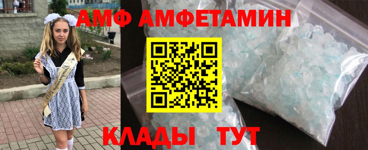 АМФЕТАМИН Premium  АМФЕТАМИН  АМФ  Чистополь  Вход с VPN 