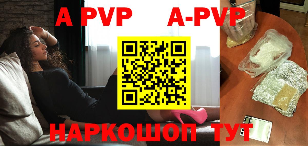 A PVP Соль Чистополь