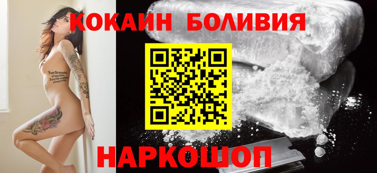 Кокаин 97% Чистополь