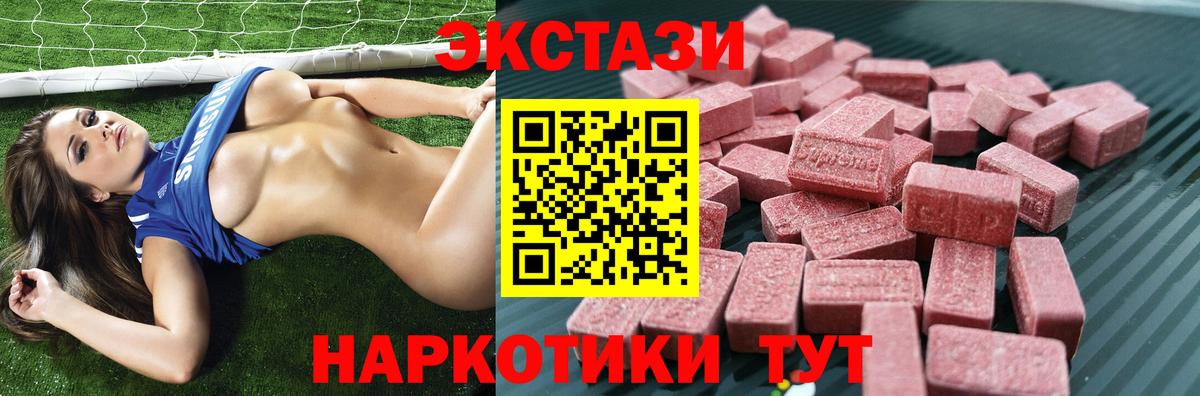 Ecstasy  Ecstasy Philipp Plein  закладка  OMG ТОР  Экстази TESLA  Вход с VPN  Чистополь 