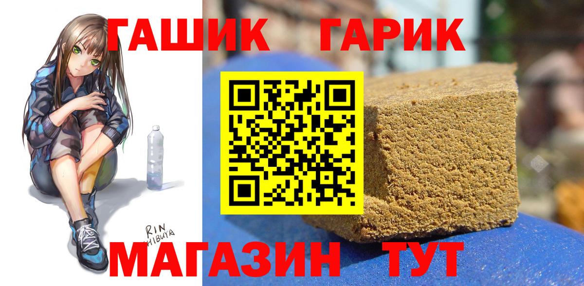 Чистополь  дарнет шоп  Вход с VPN  ГАШ  ГАШИШ hashish  ГАШ Ice-O-Lator 
