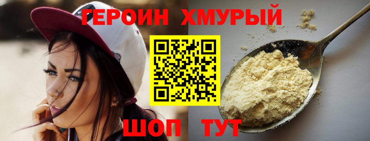 ГЕРОИН белый Чистополь