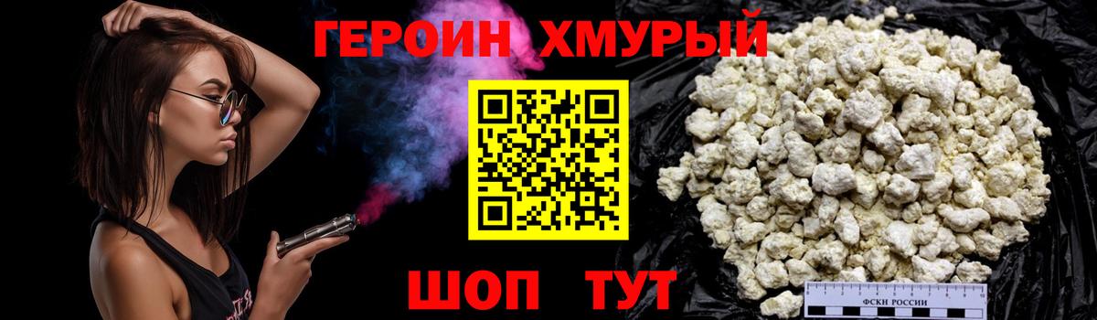 Чистополь  ГЕРОИН VHQ  Вход с VPN 