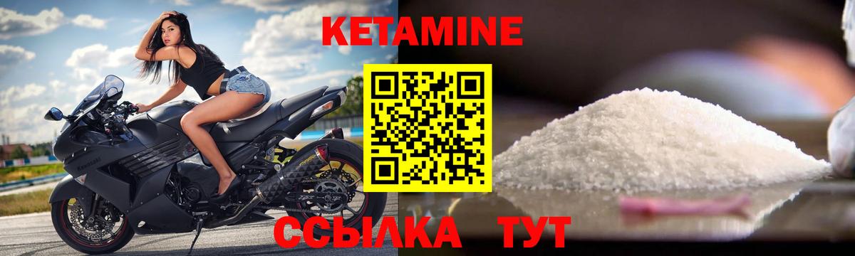 КЕТАМИН ketamine  Кетамин VHQ  Вход с VPN  Чистополь 