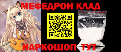 меф VHQ Кингисепп