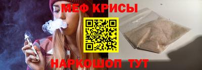 меф VHQ Кингисепп