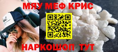 меф VHQ Кингисепп