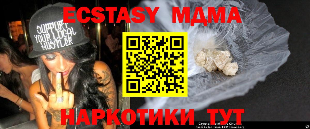 MDMA молли  Вход с VPN  Чистополь  MDMA кристаллы 