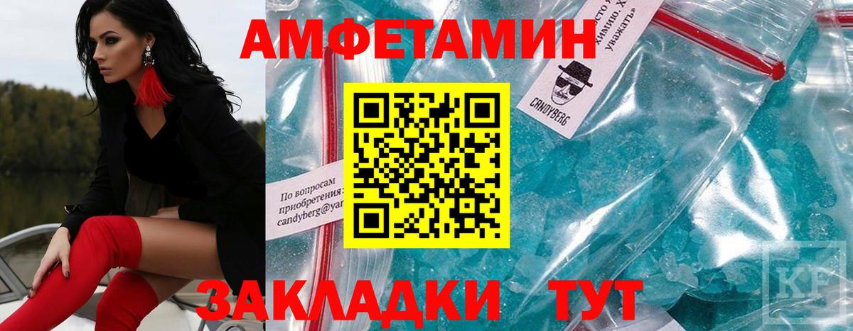 Метамфетамин пудра Чистополь
