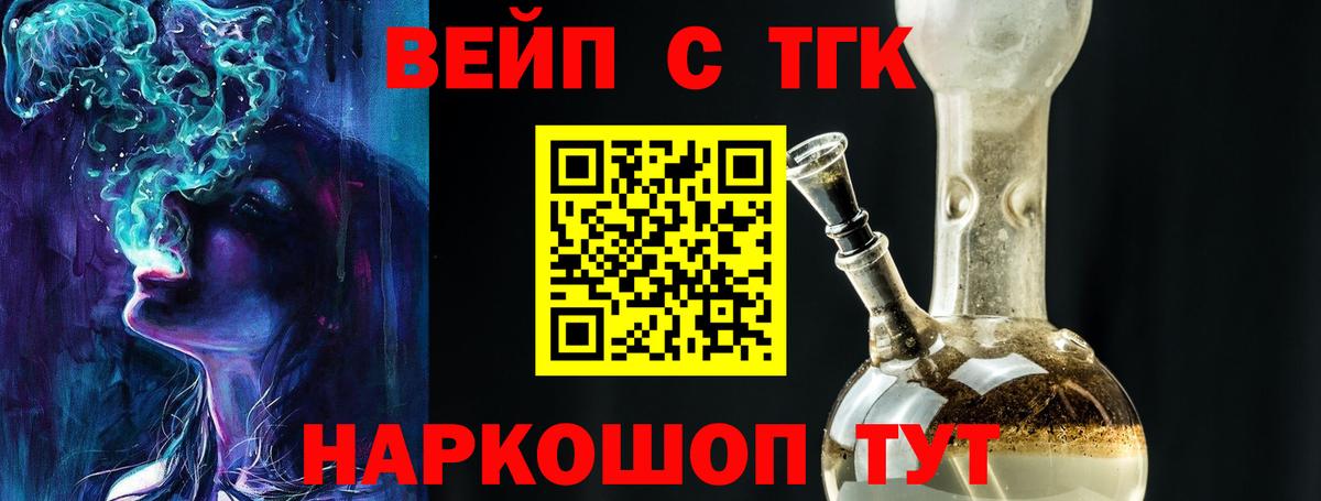 Дистиллят ТГК THC oil Чистополь