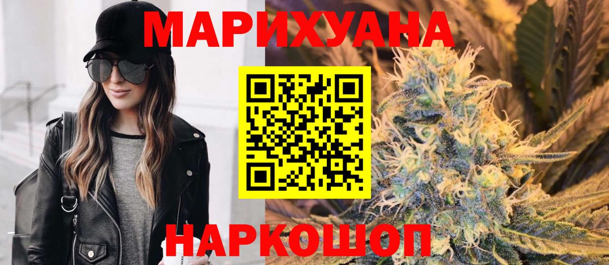 Каннабис марихуана Чистополь